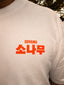 Tiger – Heavyweight Tee